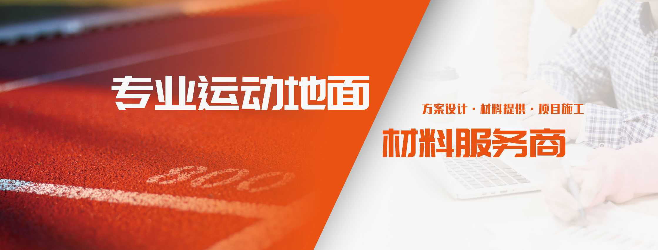 廣東龍翔體育