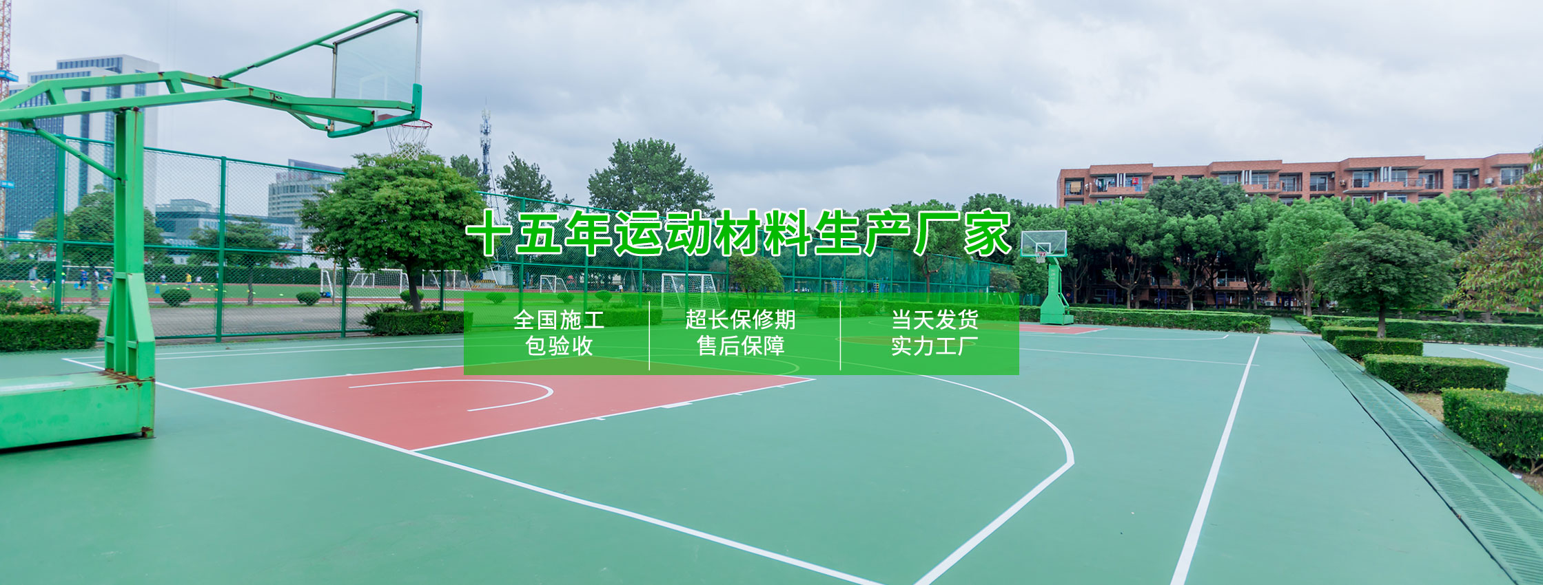 廣東龍翔體育